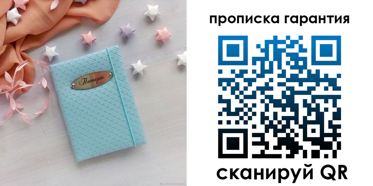прописка регистрация в Балашове