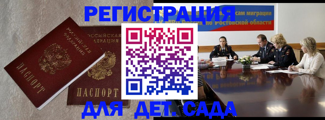 прописка гарантия в Балашове